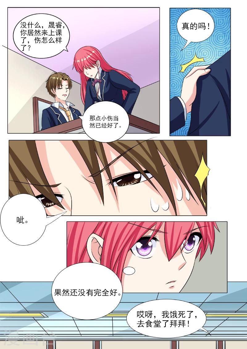 第195话 尘的变化-第195话
