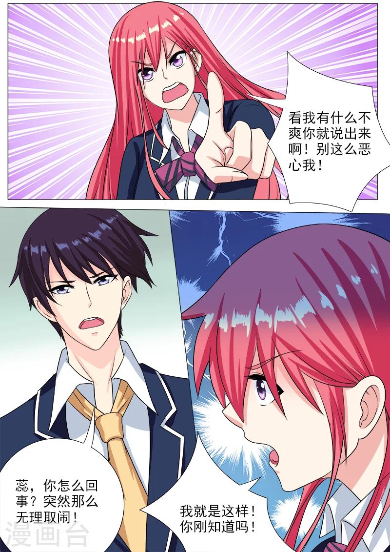 第195话 尘的变化-第195话