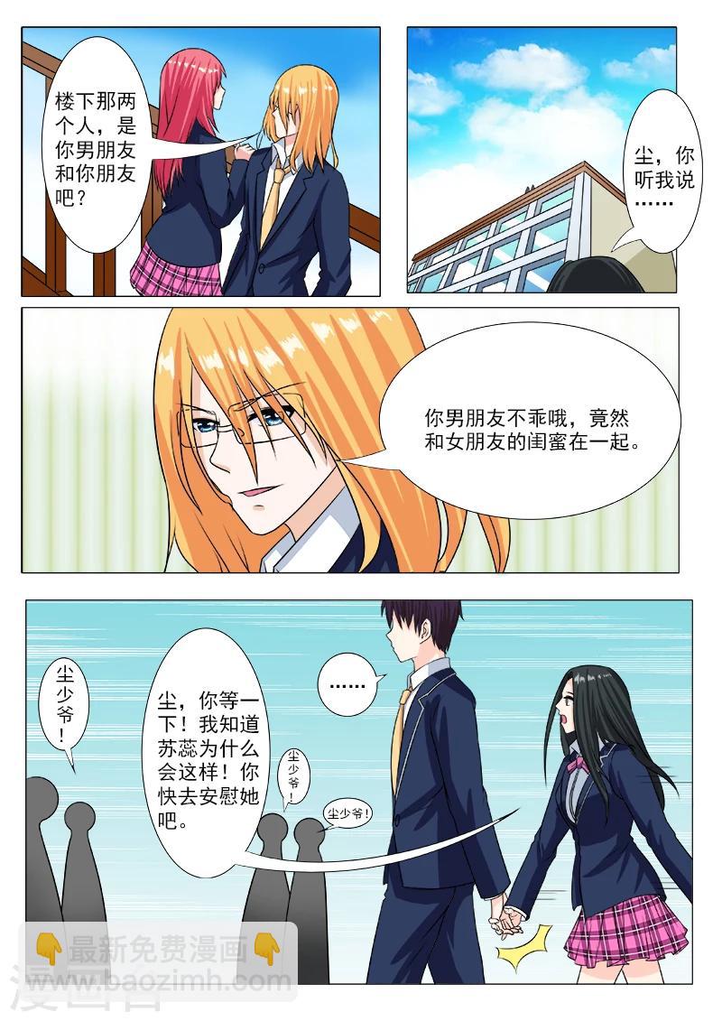 第195话 尘的变化-第195话