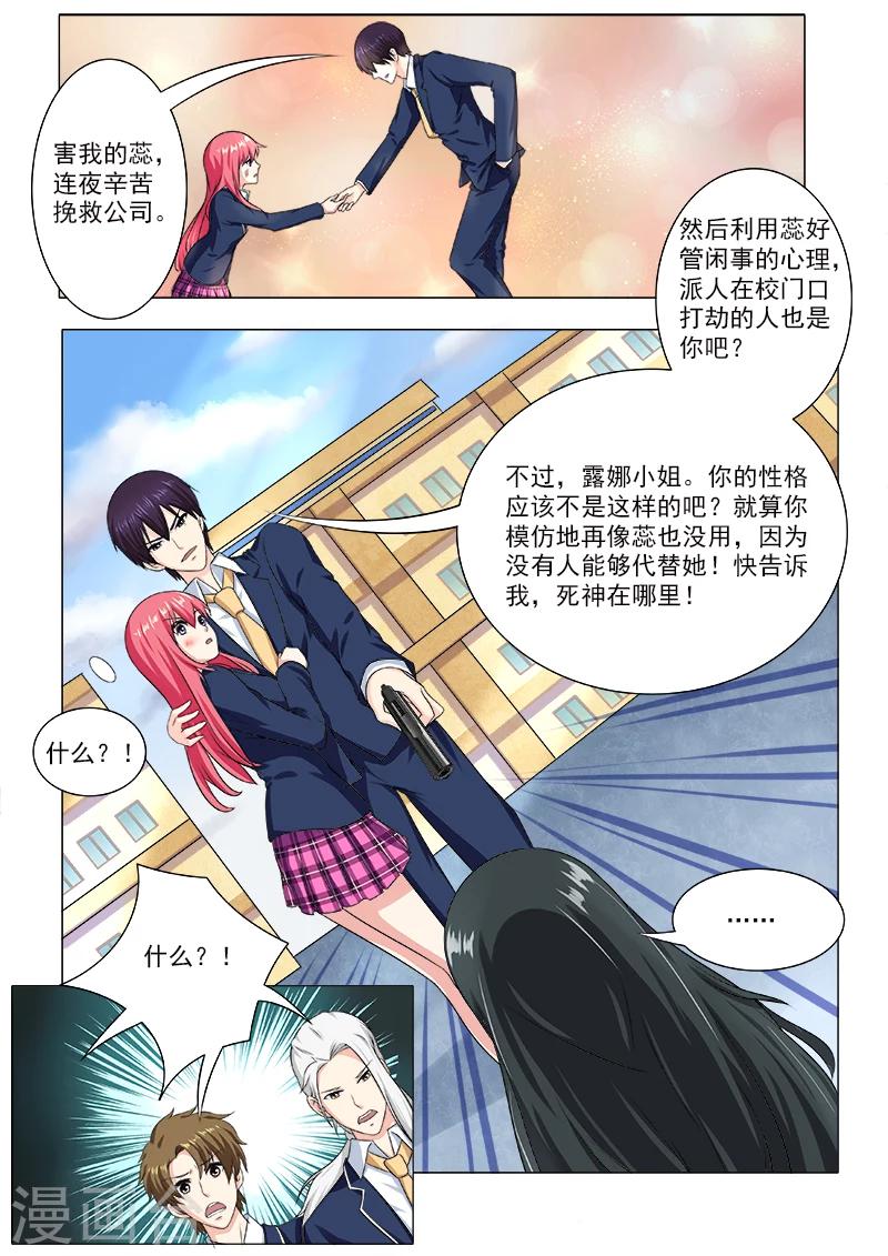 第197话 真实身份-第197话