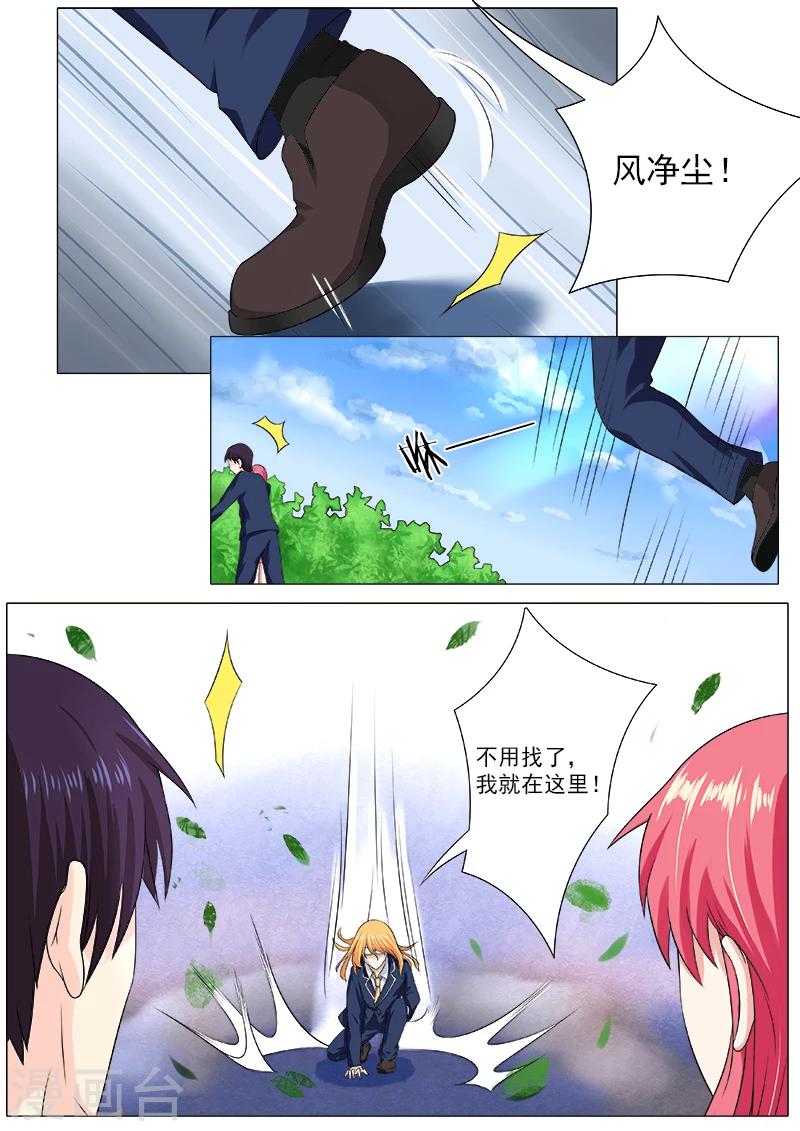 第197话 真实身份-第197话