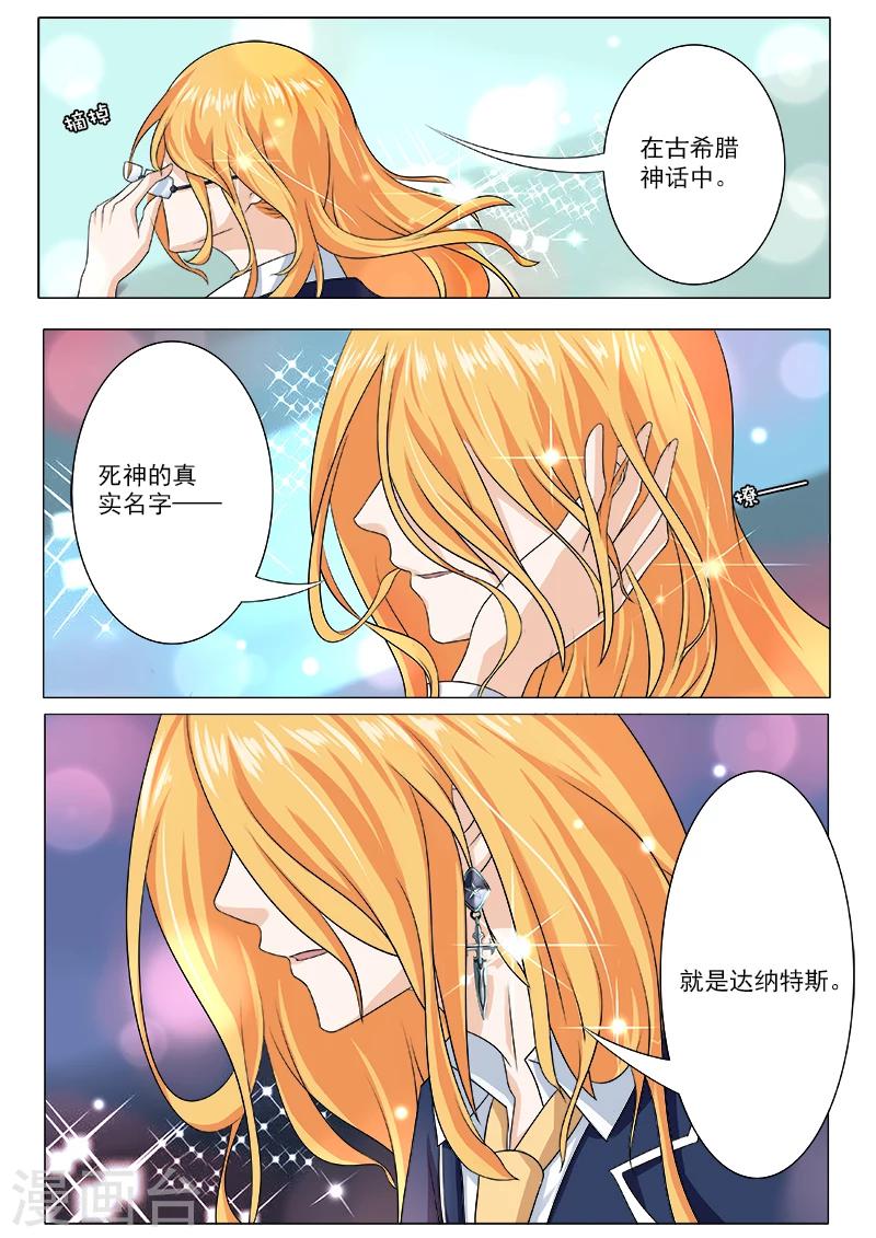 第197话 真实身份-第197话