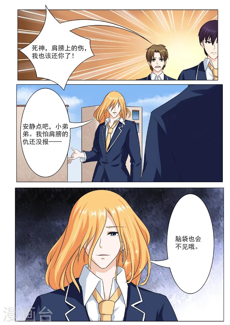 第197话 真实身份-第197话