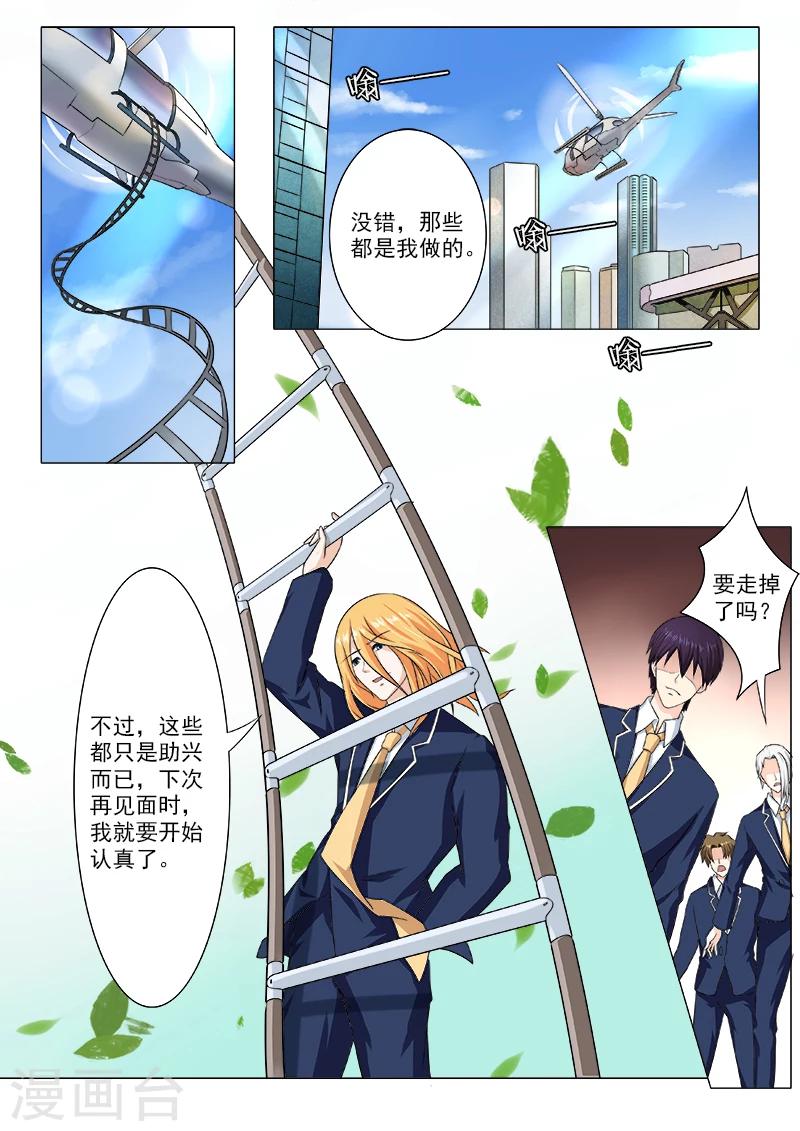 第197话 真实身份-第197话