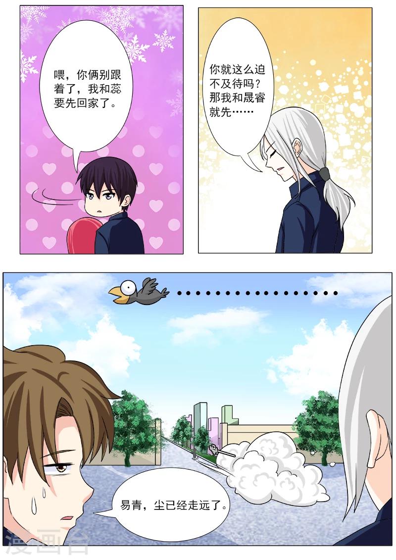 第199话 真正的魔鬼-第199话