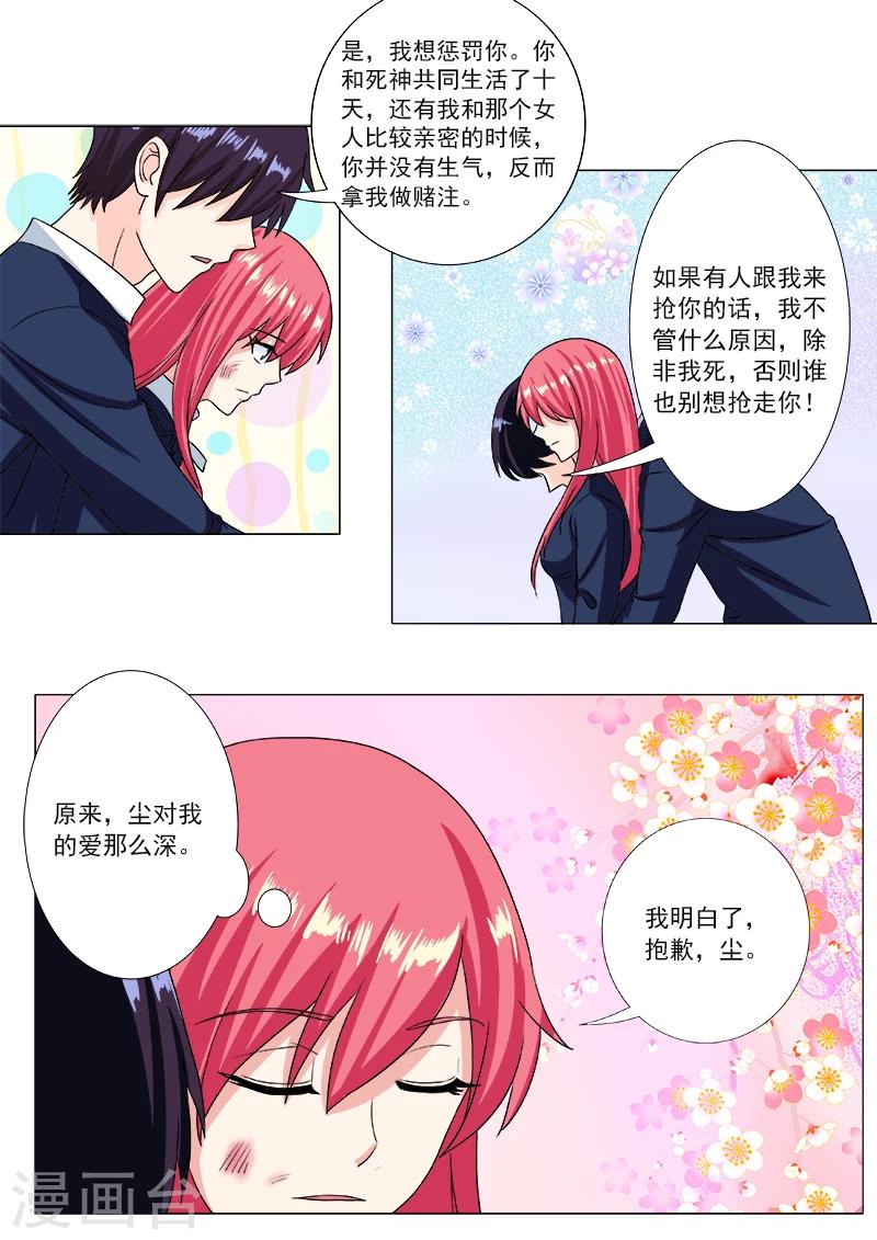 第199话 真正的魔鬼-第199话