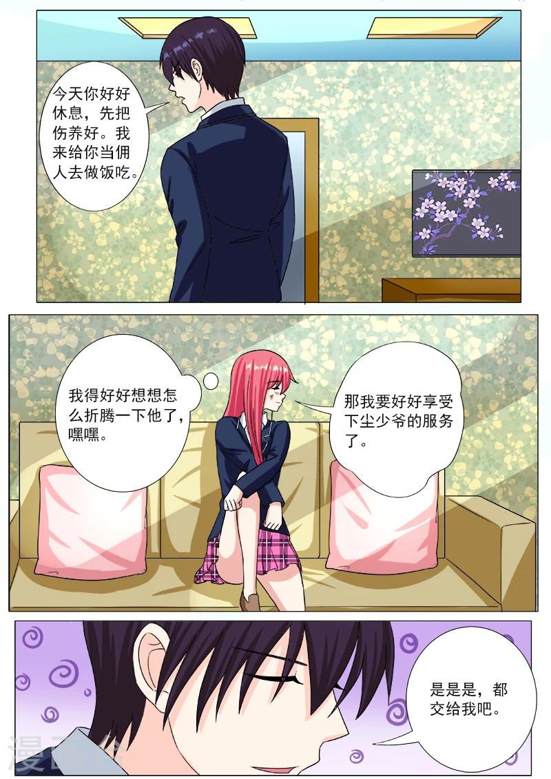 第199话 真正的魔鬼-第199话