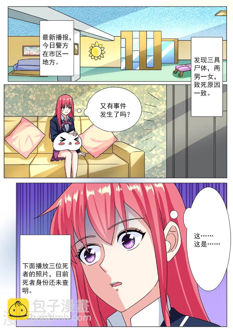 第199话 真正的魔鬼-第199话
