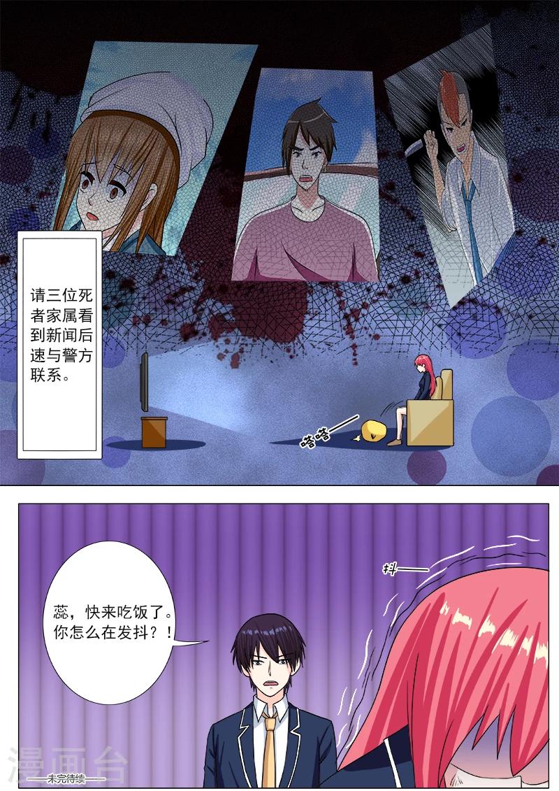 第199话 真正的魔鬼-第199话