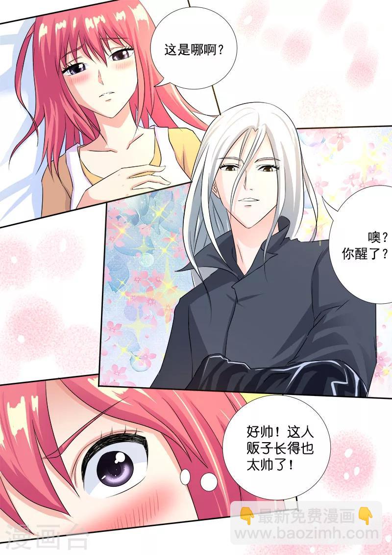 第3话 我要被拐卖了-第3话
