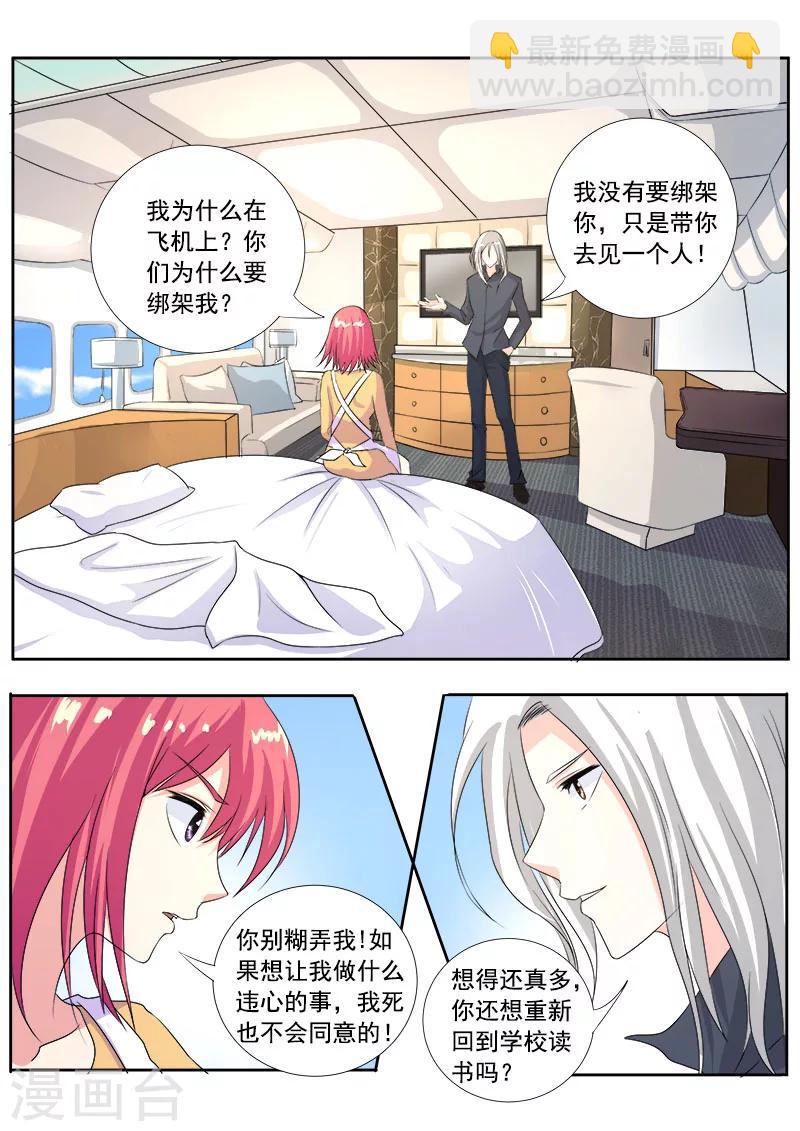 第3话 我要被拐卖了-第3话