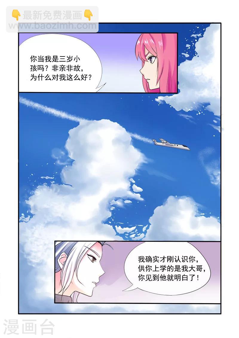 第3话 我要被拐卖了-第3话