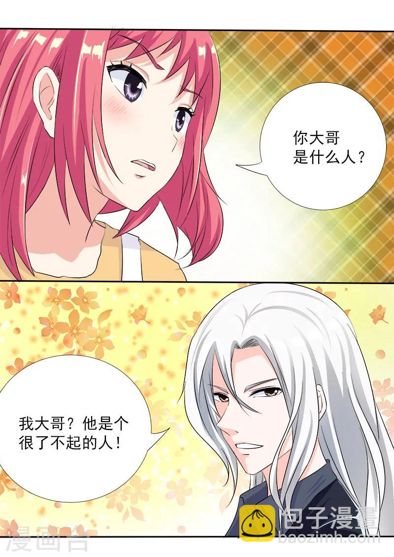 第3话 我要被拐卖了-第3话
