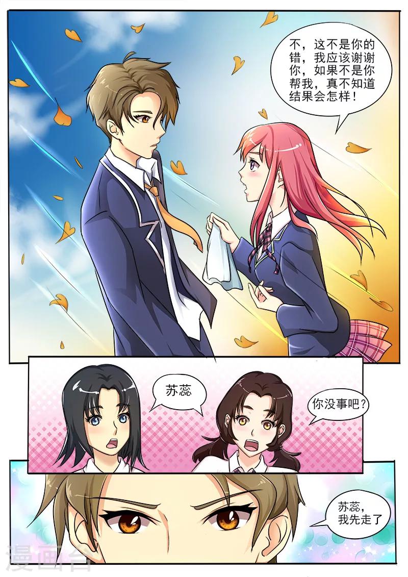 第21话 他的解围-第21话