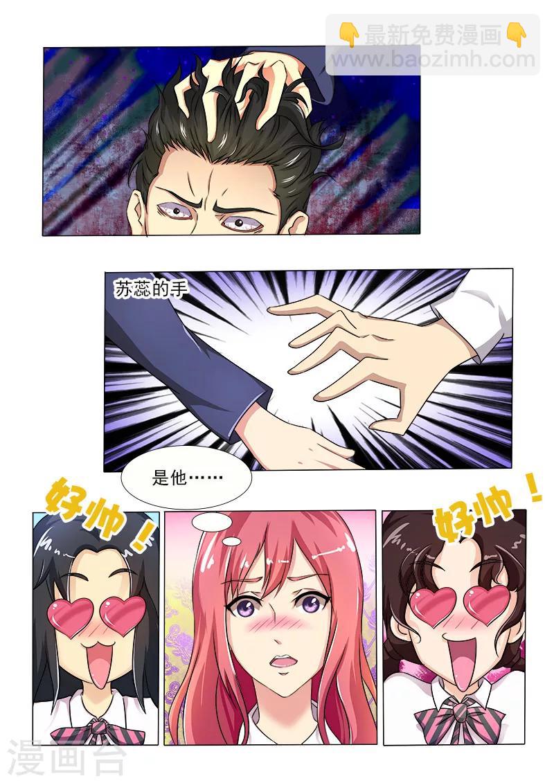 第21话 他的解围-第21话
