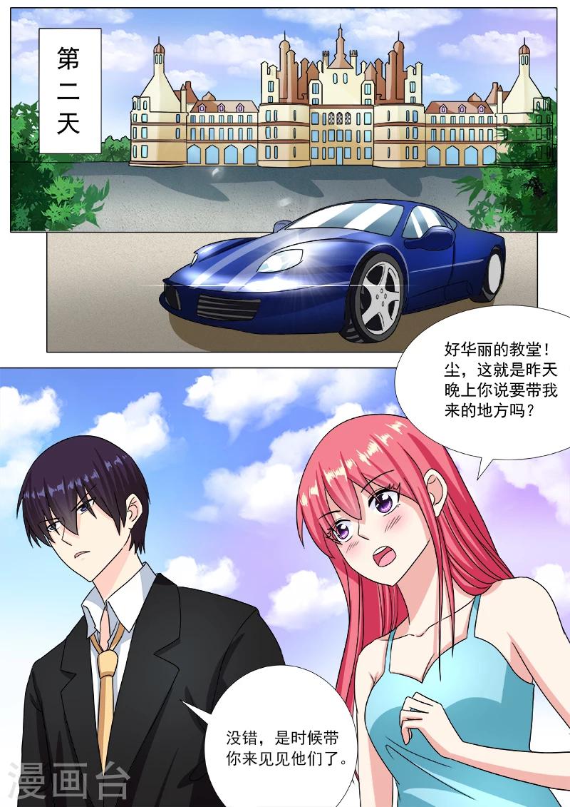 第201话 尘的私生子们-第201话