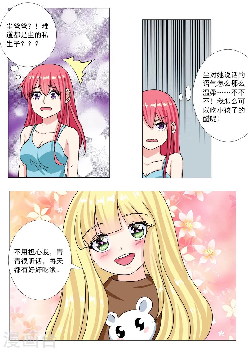 第201话 尘的私生子们-第201话