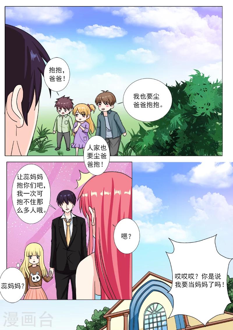 第201话 尘的私生子们-第201话