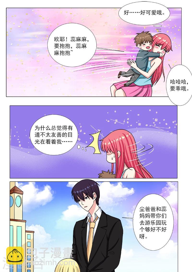 第201话 尘的私生子们-第201话