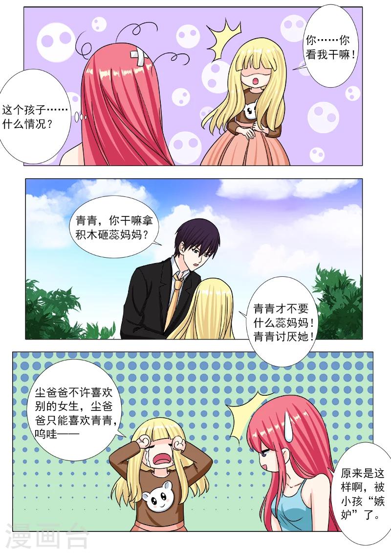 第201话 尘的私生子们-第201话