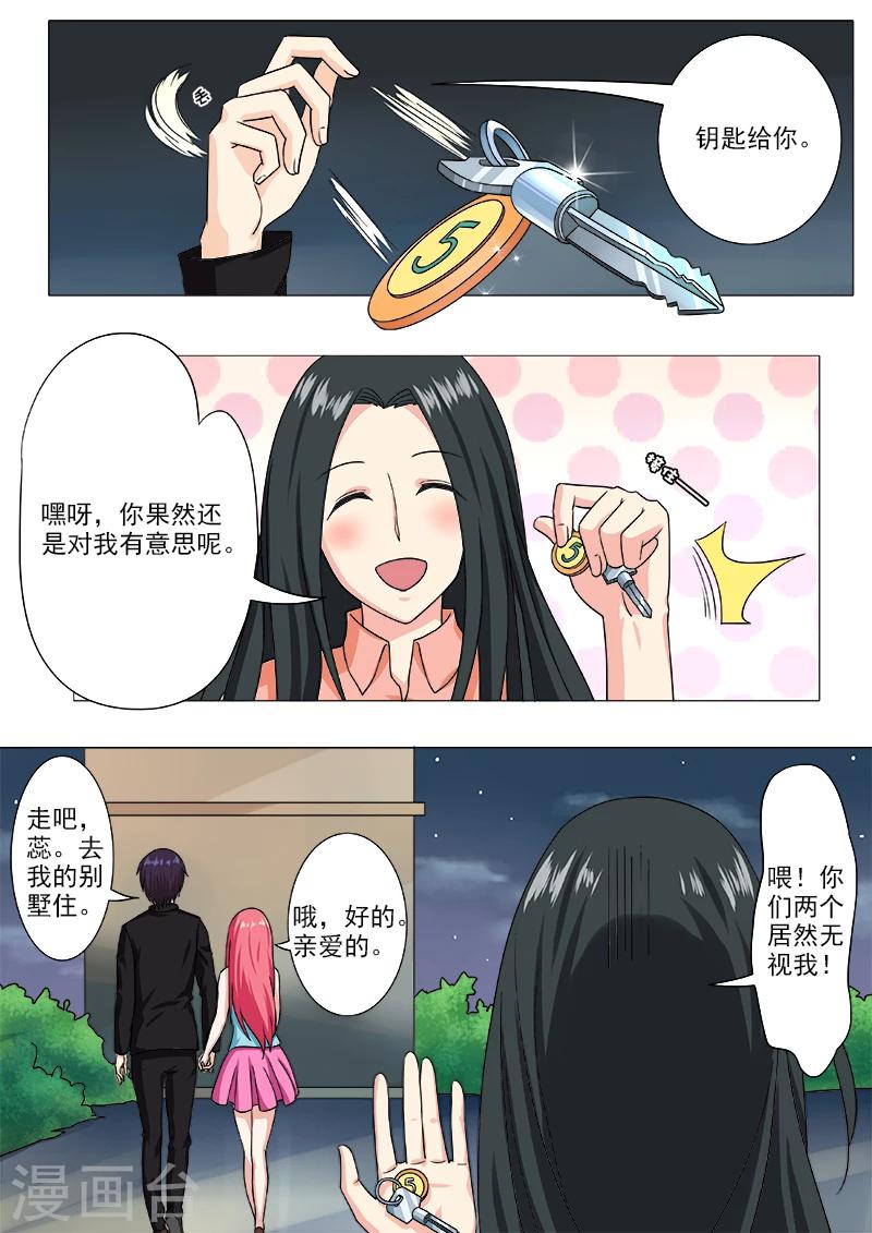 第203话 察言观色-第203话