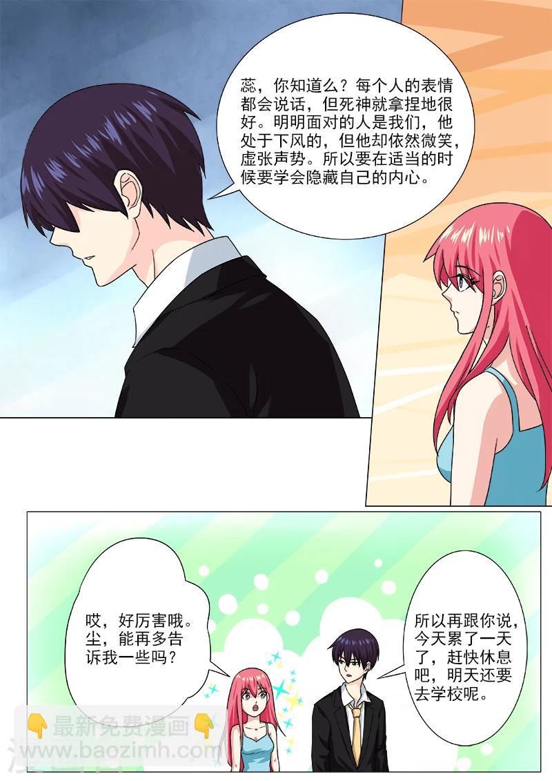 第203话 察言观色-第203话