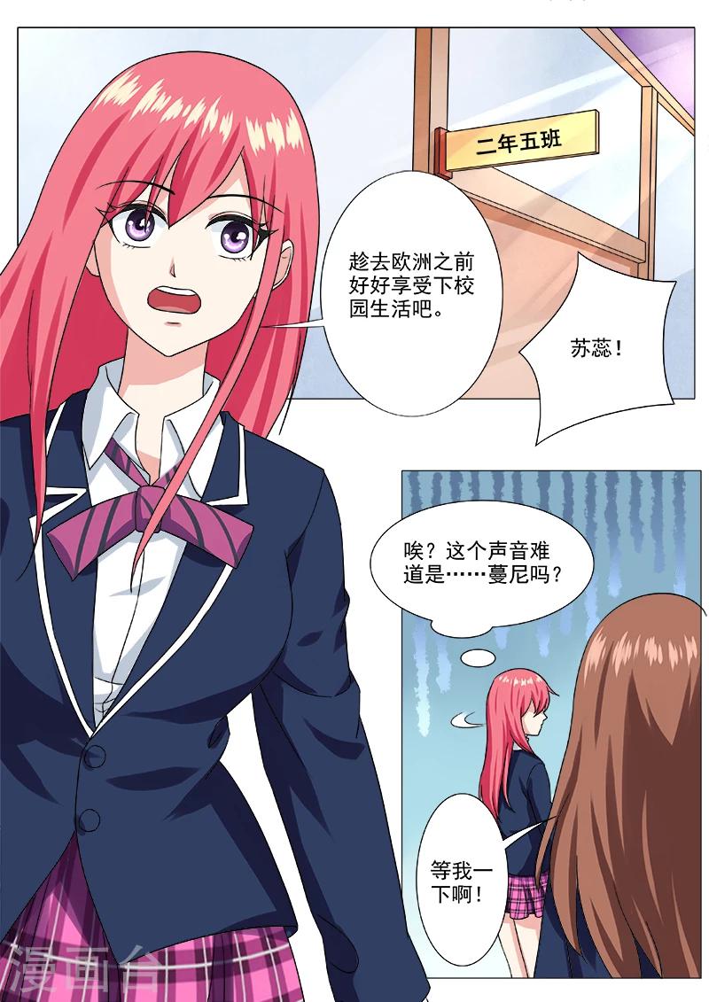 第203话 察言观色-第203话