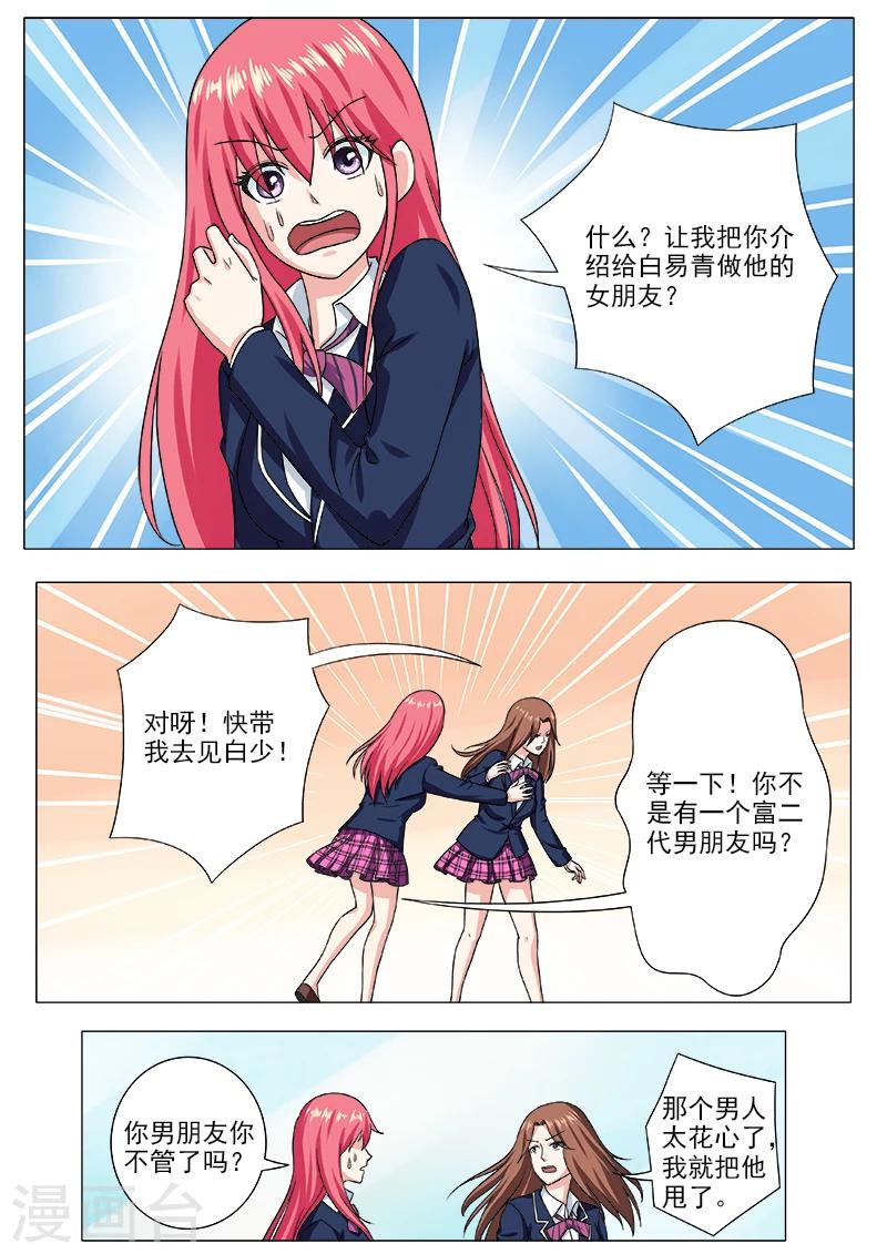 第203话 察言观色-第203话