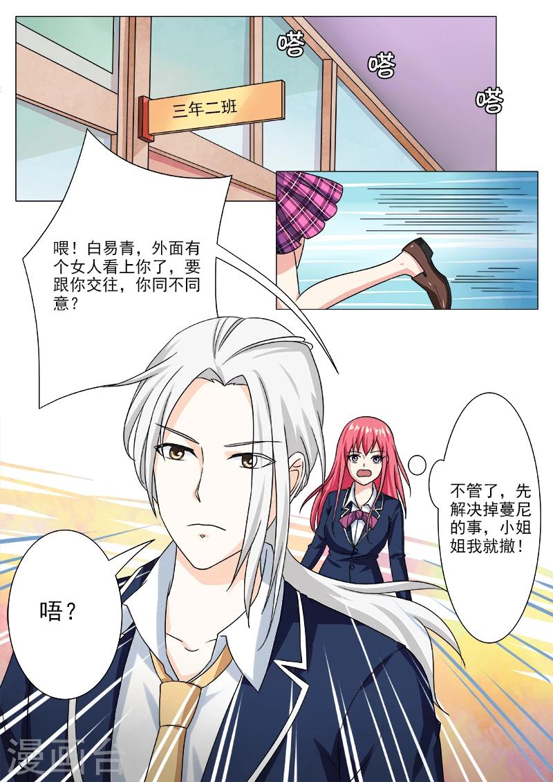 第203话 察言观色-第203话