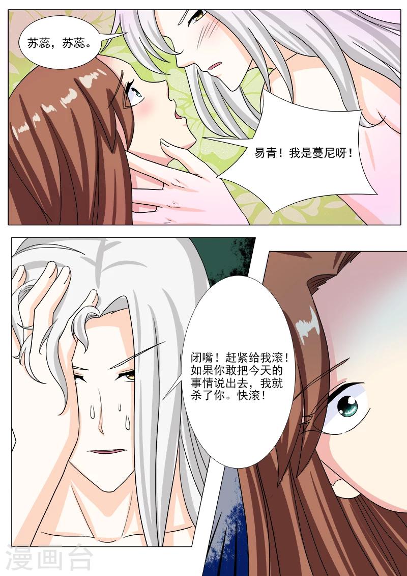 第205话 身边的变化-第205话