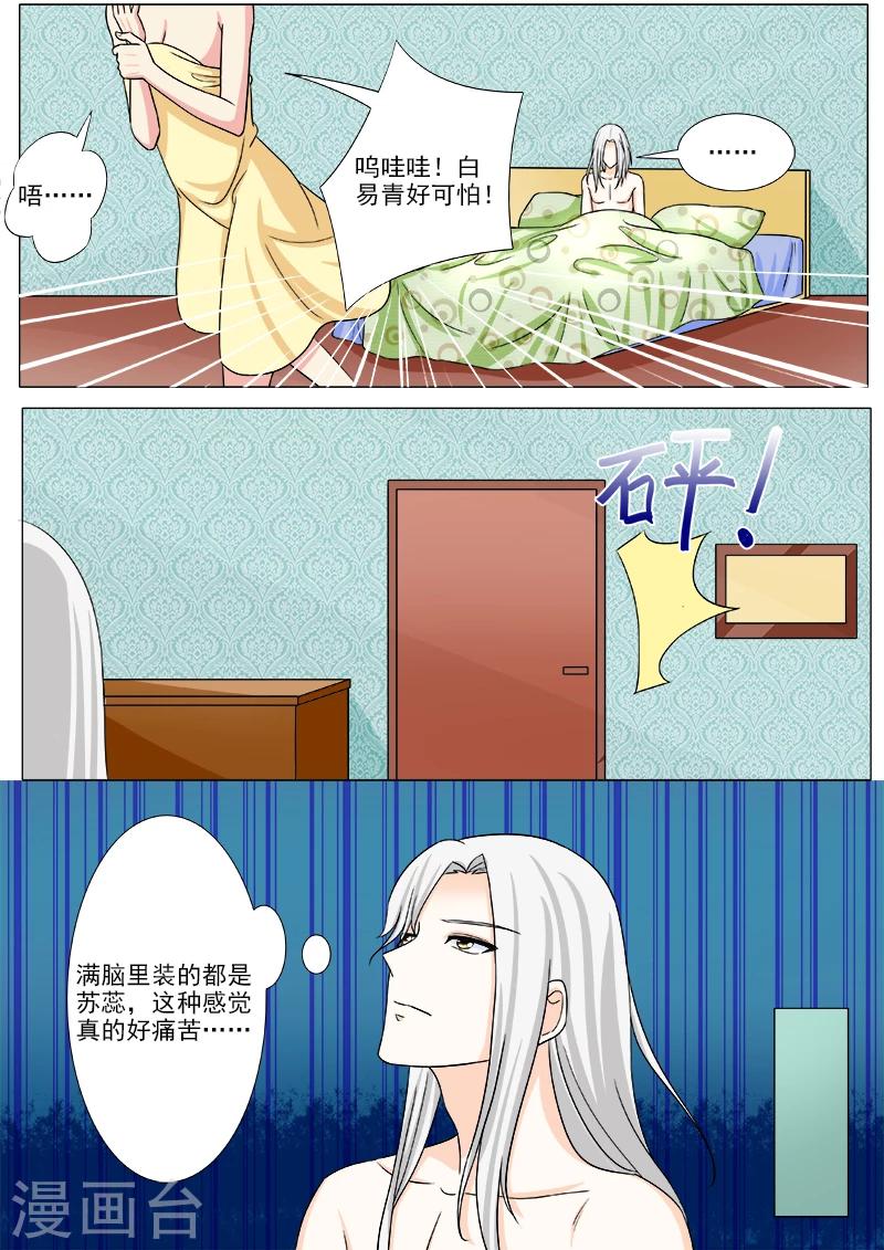 第205话 身边的变化-第205话