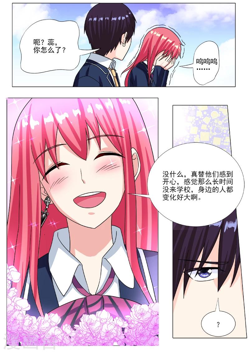 第205话 身边的变化-第205话