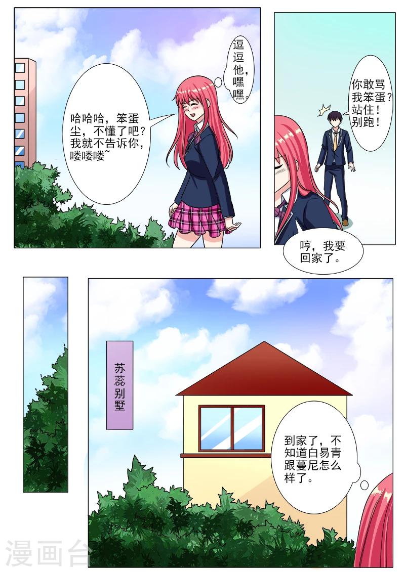 第205话 身边的变化-第205话