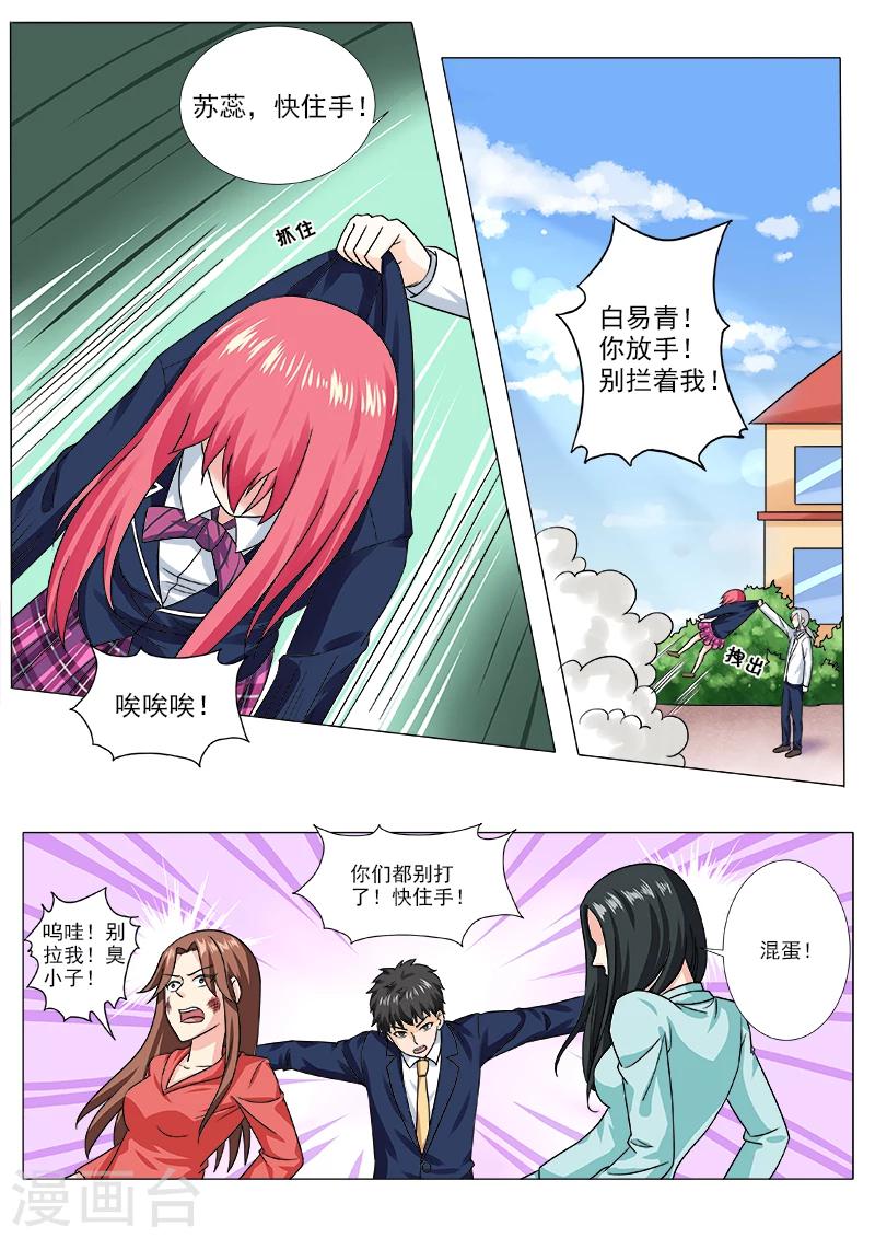 第207话 冰释前嫌-第207话