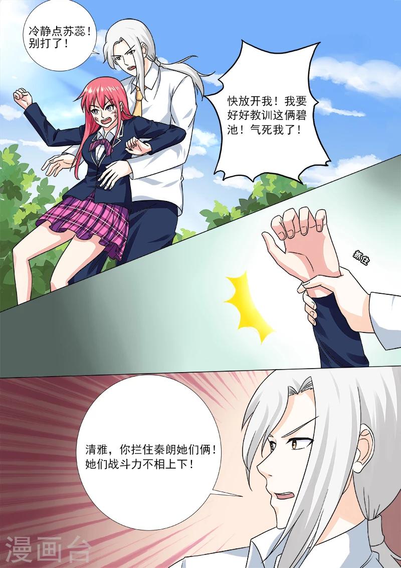 第207话 冰释前嫌-第207话