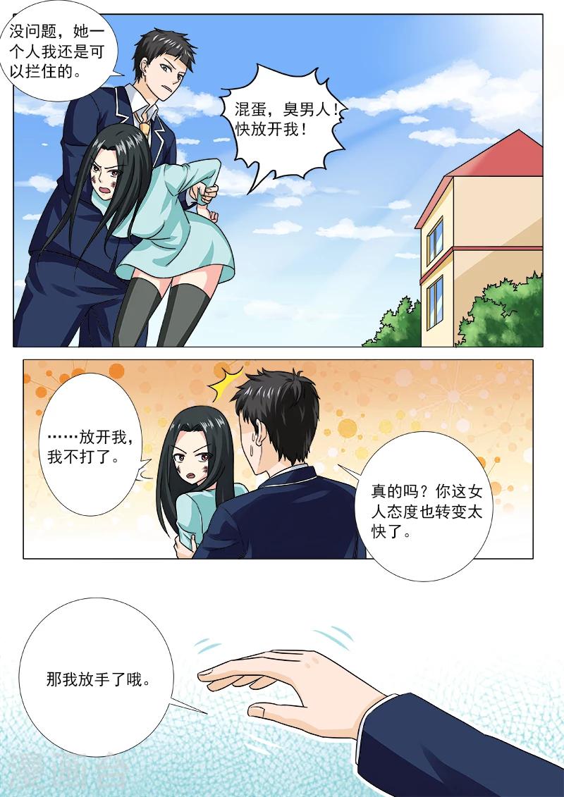 第207话 冰释前嫌-第207话