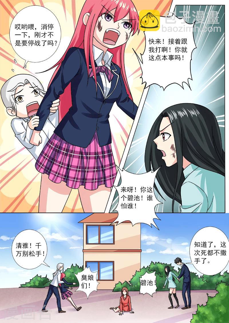 第207话 冰释前嫌-第207话
