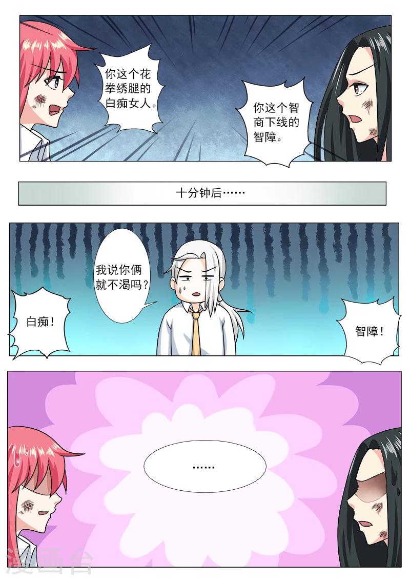 第207话 冰释前嫌-第207话