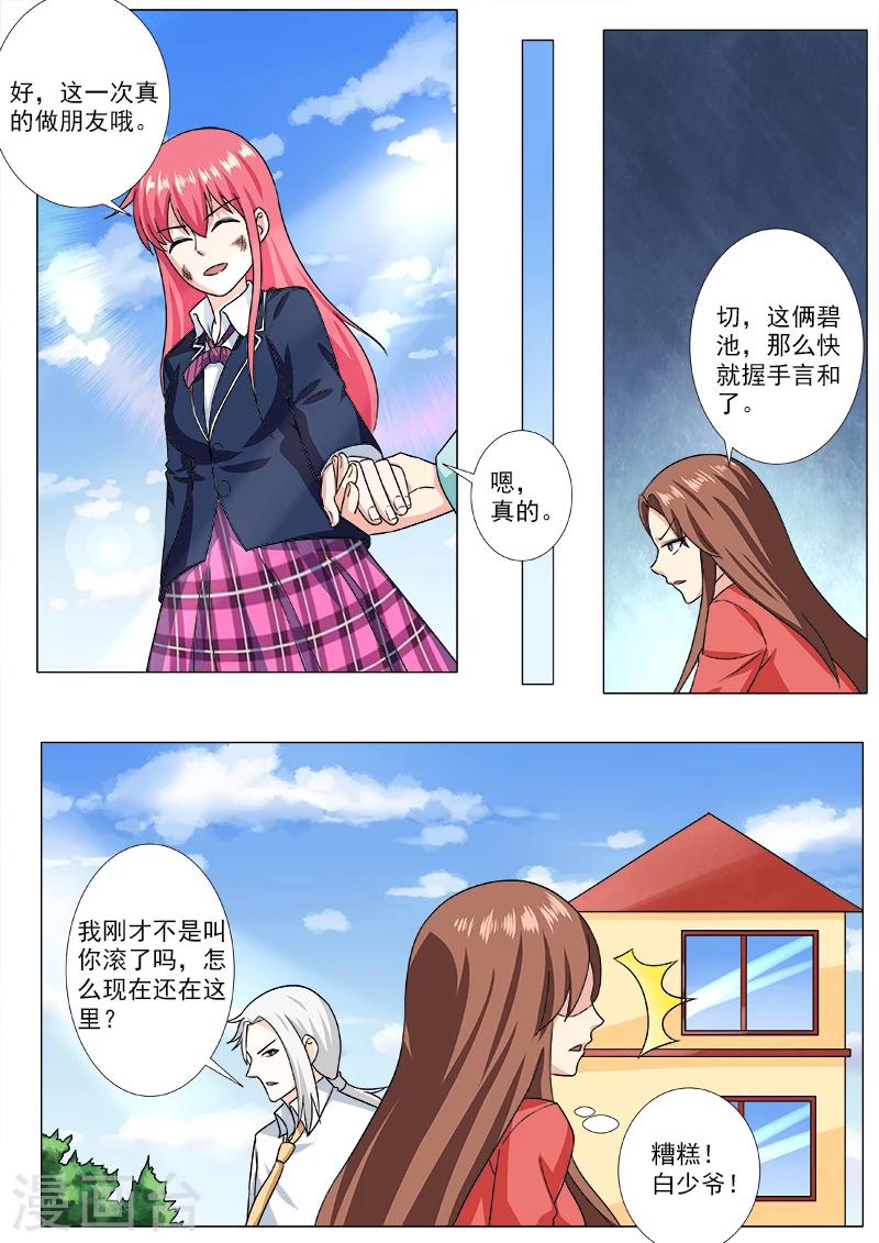 第207话 冰释前嫌-第207话