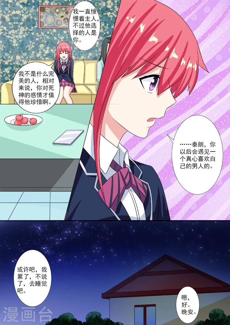 第209话 完美女人-第209话