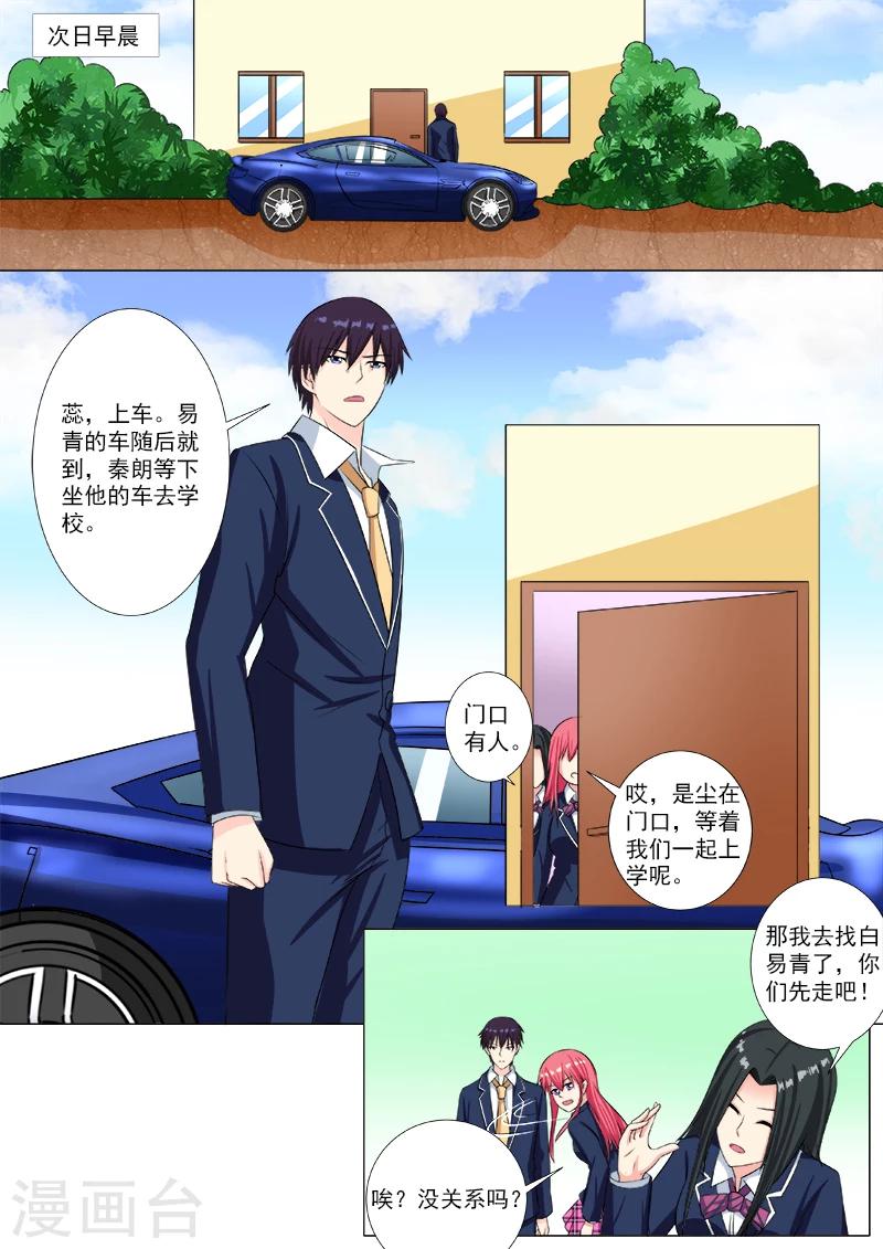 第209话 完美女人-第209话