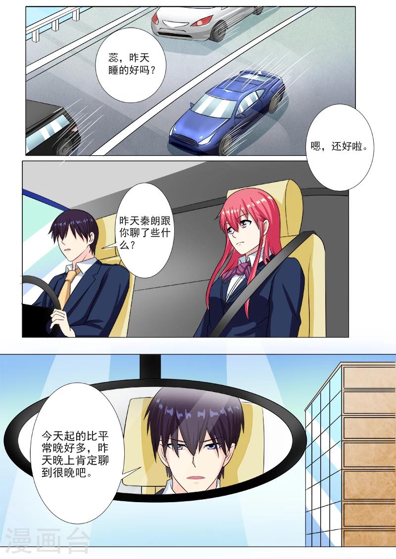 第209话 完美女人-第209话