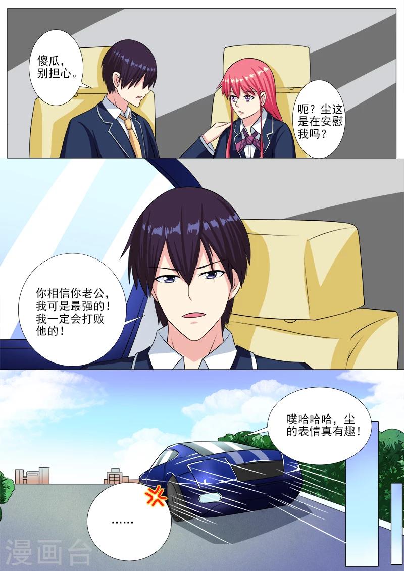 第209话 完美女人-第209话