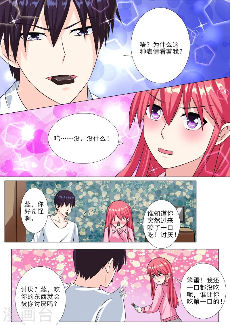 第209话 完美女人-第209话