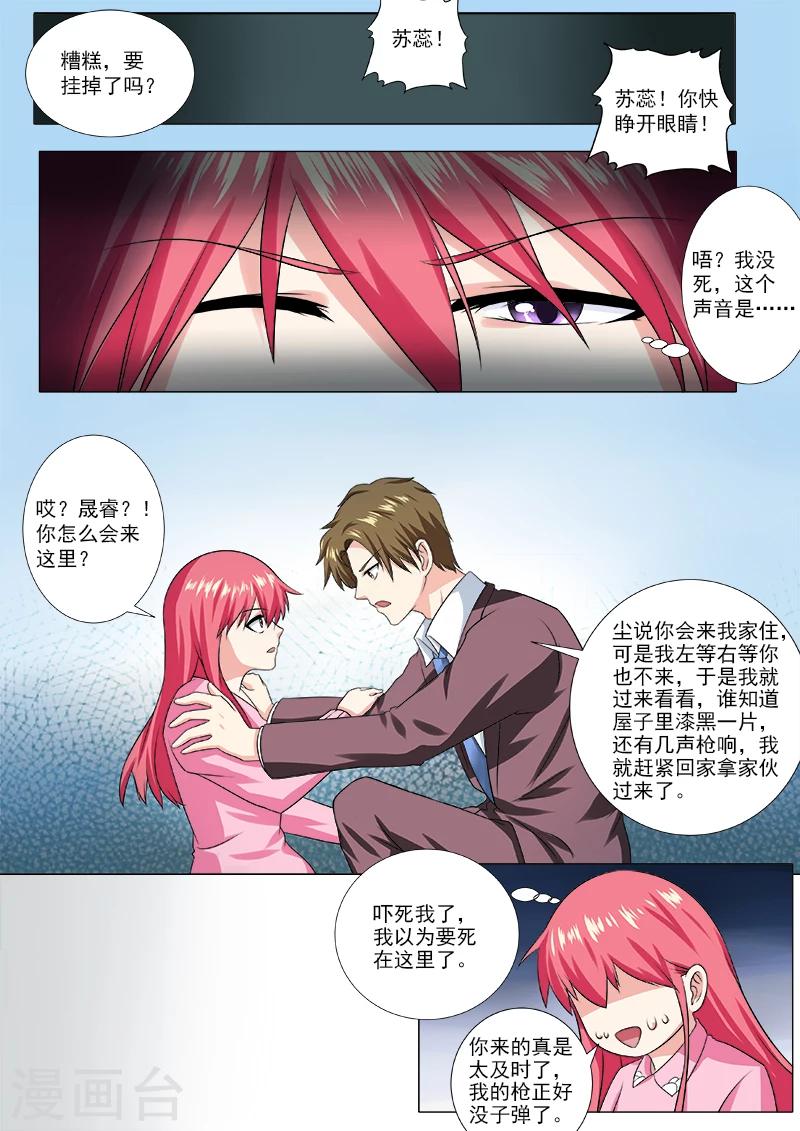 第211话 难以启齿-第211话