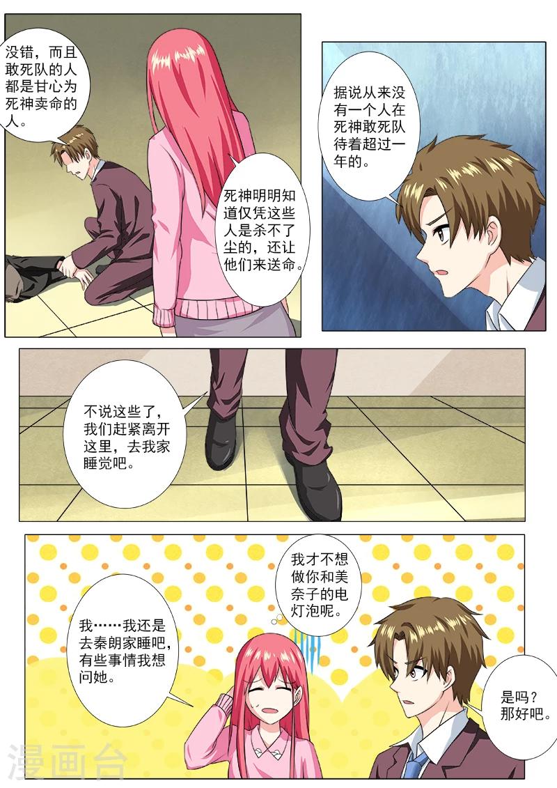 第211话 难以启齿-第211话
