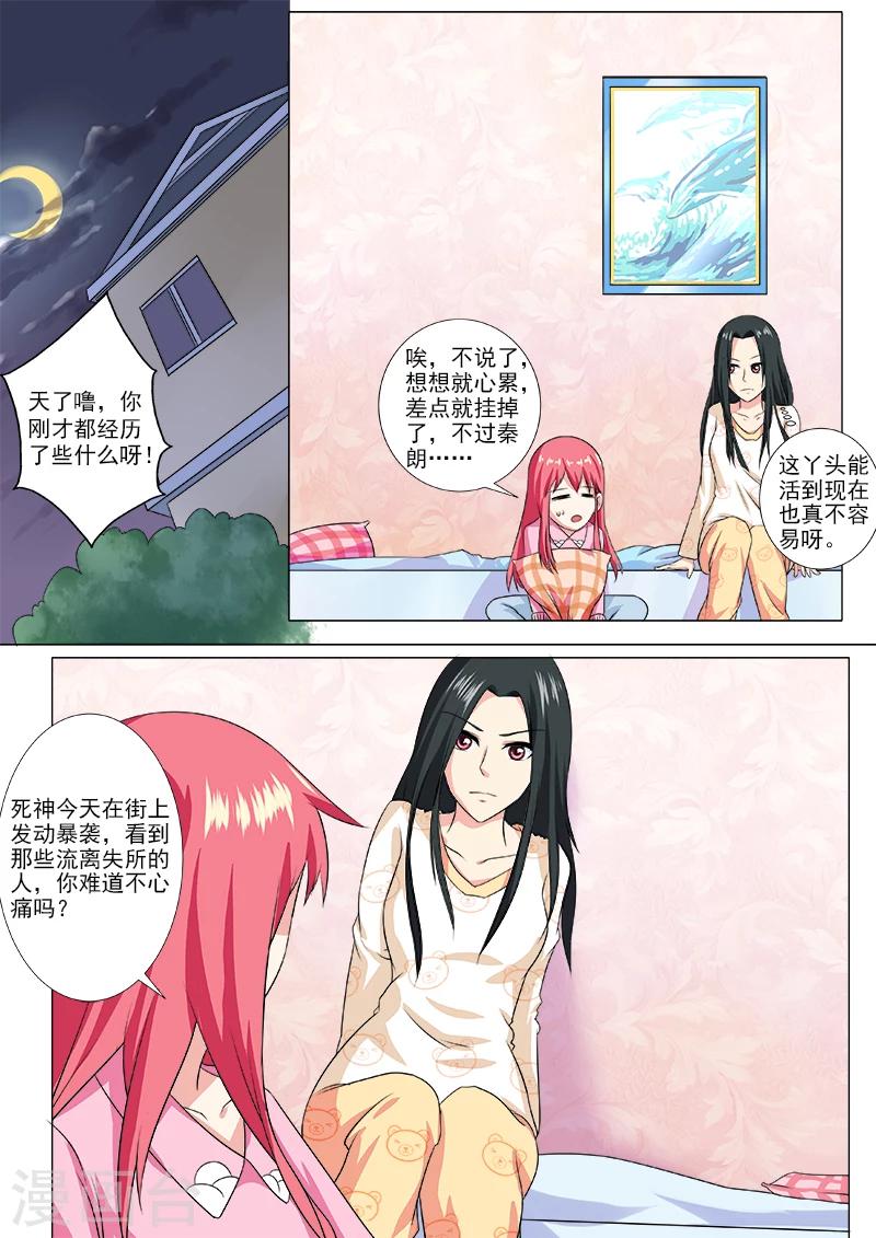 第211话 难以启齿-第211话