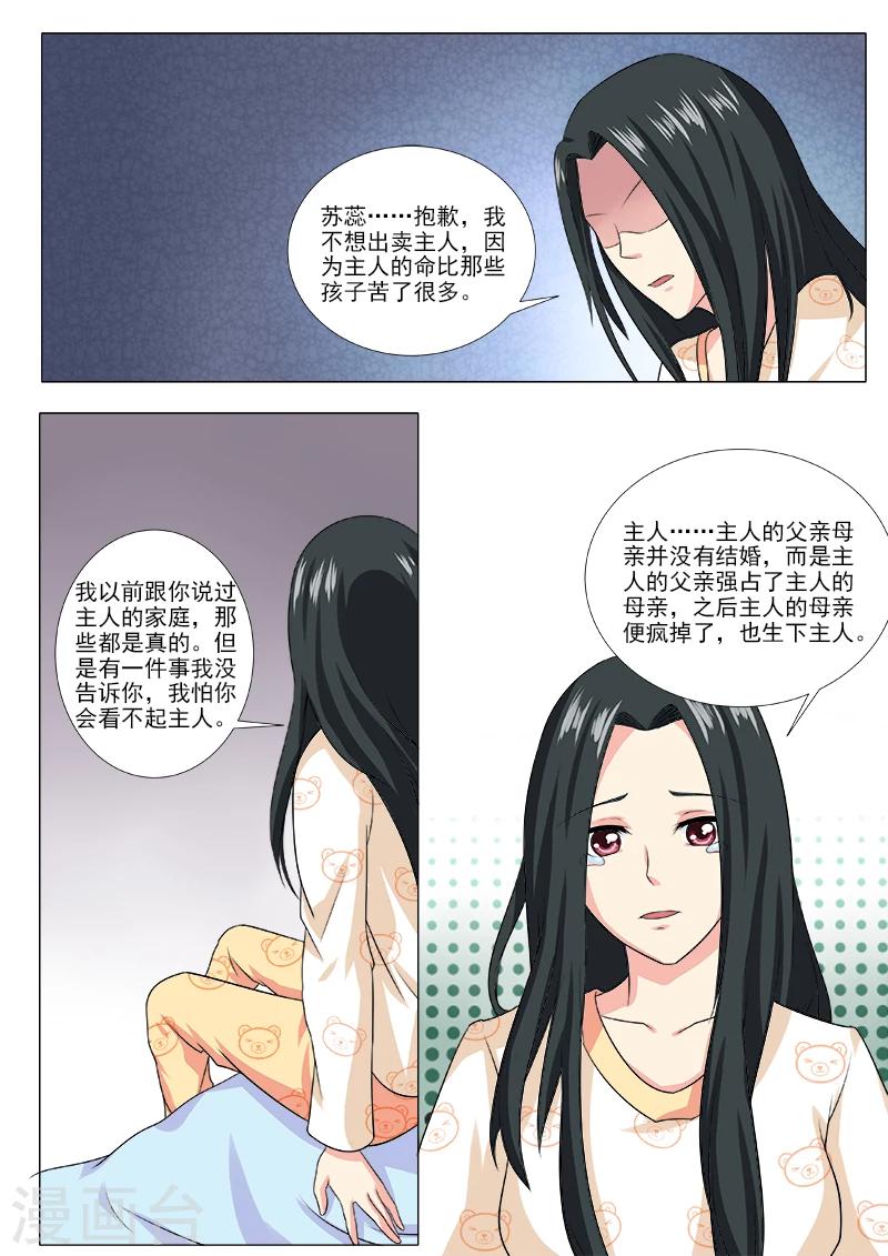 第211话 难以启齿-第211话