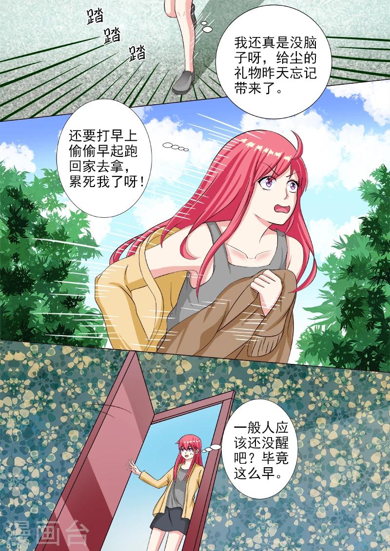 第213话  生日礼物-第213话