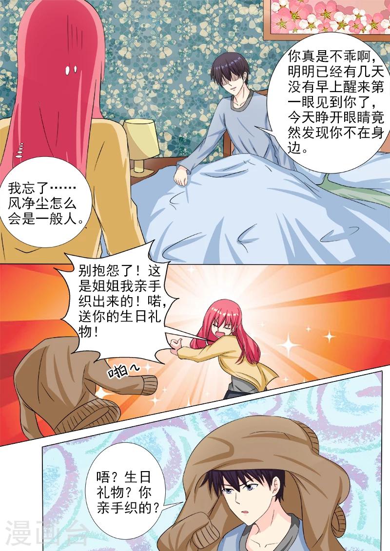 第213话  生日礼物-第213话
